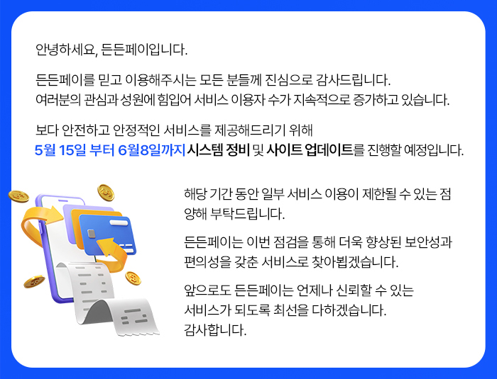 팝업